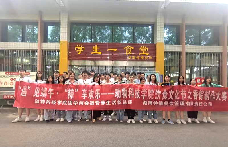 端午節活動