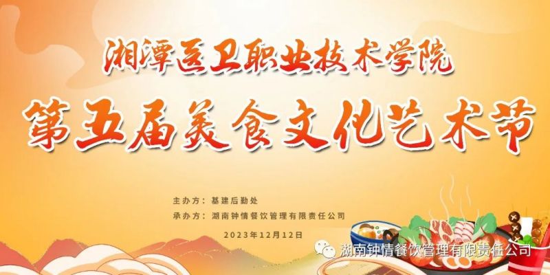 湖南鐘情餐飲管理有限責任公司,餐飲管理,鐘情餐飲管理,團體膳食,大學食堂,學院食堂,學校餐飲 湖南鐘情餐飲管理有限責任公司,餐飲管理,鐘情餐飲管理,團體膳食,大學食堂,學院食堂,學校餐飲