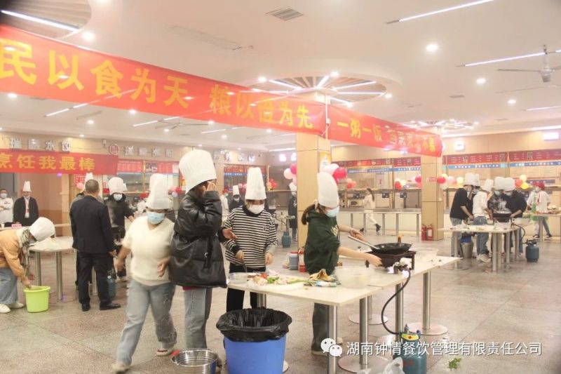 湖南鐘情餐飲管理有限責任公司,餐飲管理,鐘情餐飲管理,團體膳食,大學食堂,學院食堂,學校餐飲 湖南鐘情餐飲管理有限責任公司,餐飲管理,鐘情餐飲管理,團體膳食,大學食堂,學院食堂,學校餐飲